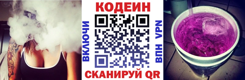 где продают   Абдулино  Кодеин Purple Drank 